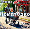 ������ ����������. ����� �����������. ����� ����� �����. � Garikello