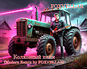 ��������� ���� (Modern Remix by FOXVELLAR)