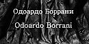 Одоардо Боррани Odoardo Borrani биография работы