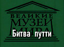 Битва путти.Гвидо Рени, описание